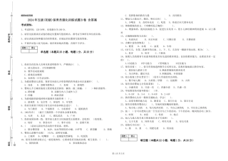 2019年五级保育员强化训练试题B卷-含答案