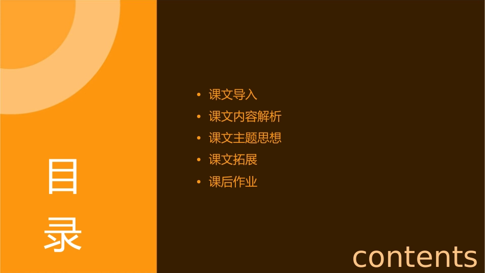 部编版二年级上册《纸船和风筝》新鲜出炉课件_第2页