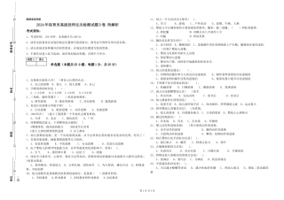 2024年保育员高级技师过关检测试题D卷-附解析