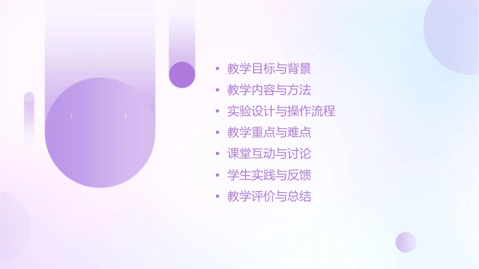 测量平均速度教学课件_第2页