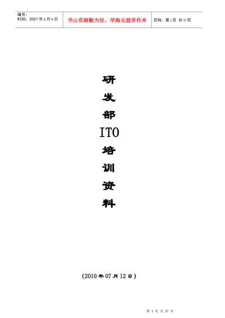 电容屏培训资料(XXXX525)