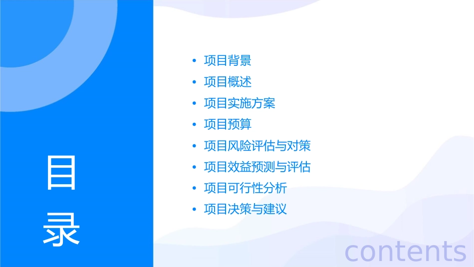 金沙湖下沙项目提案课件_第2页