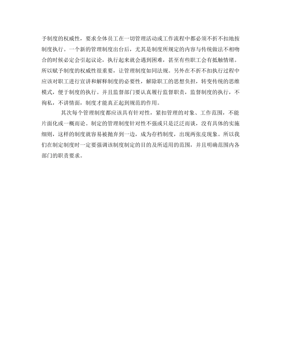 《安全文化》之营造安全文化氛围之我见 _第2页