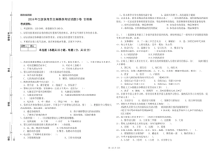 2024年五级保育员全真模拟考试试题D卷-含答案