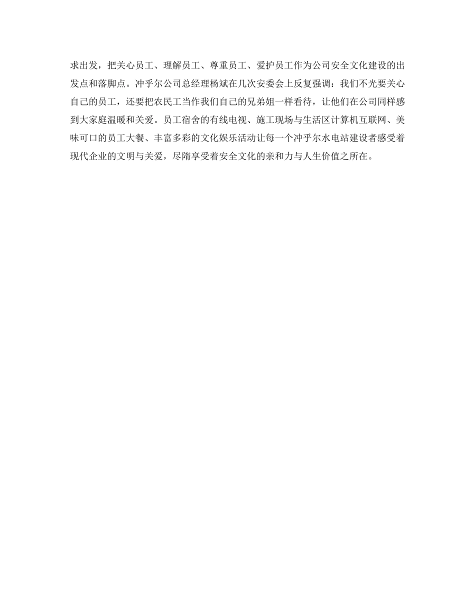 《安全文化》之四点经验建设安全文化 _第2页