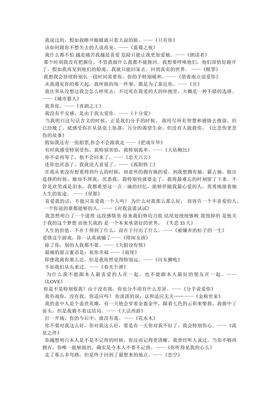 《城市猎人》经典台词 _第2页