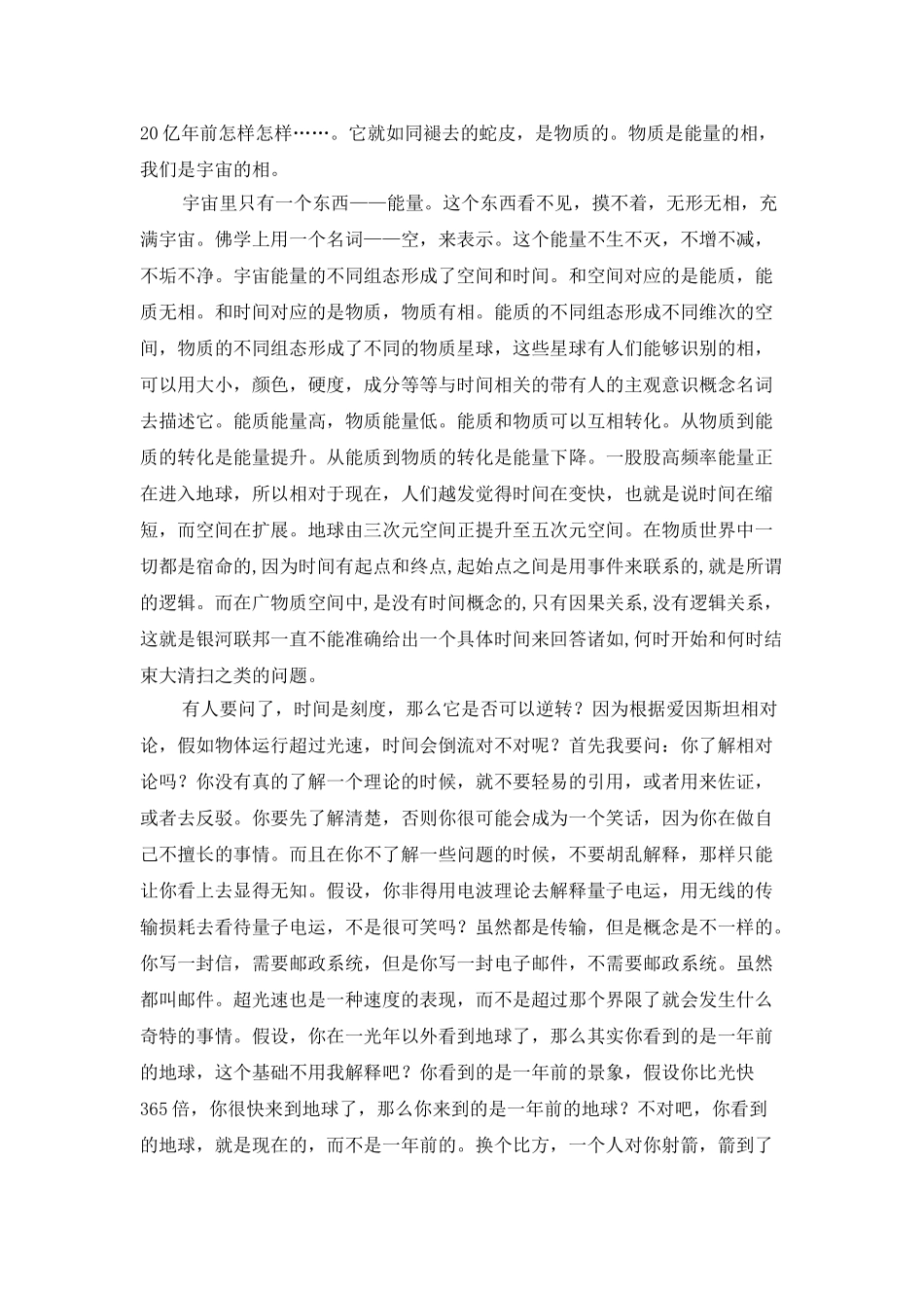 2024-2024年教科版科学五下《像火箭那样启动小车》word教案_第3页