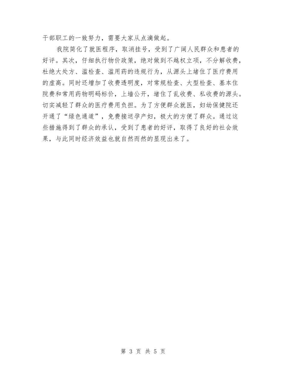 2024年工作人员年终总结与2024年工作室个人年终总结范文汇编_第3页