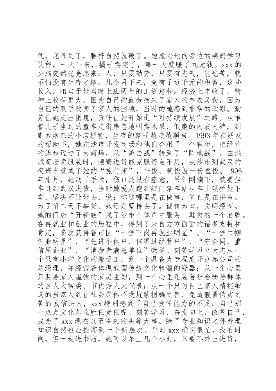 浅谈下岗职工再就业培训规章制度细则_第2页