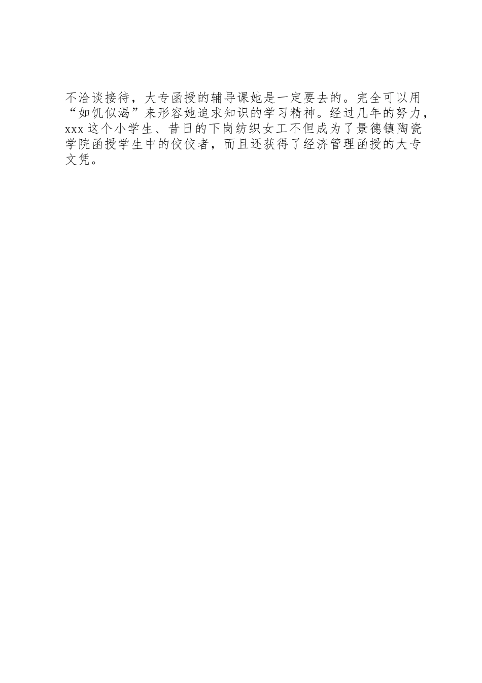 浅谈下岗职工再就业培训规章制度细则_第3页