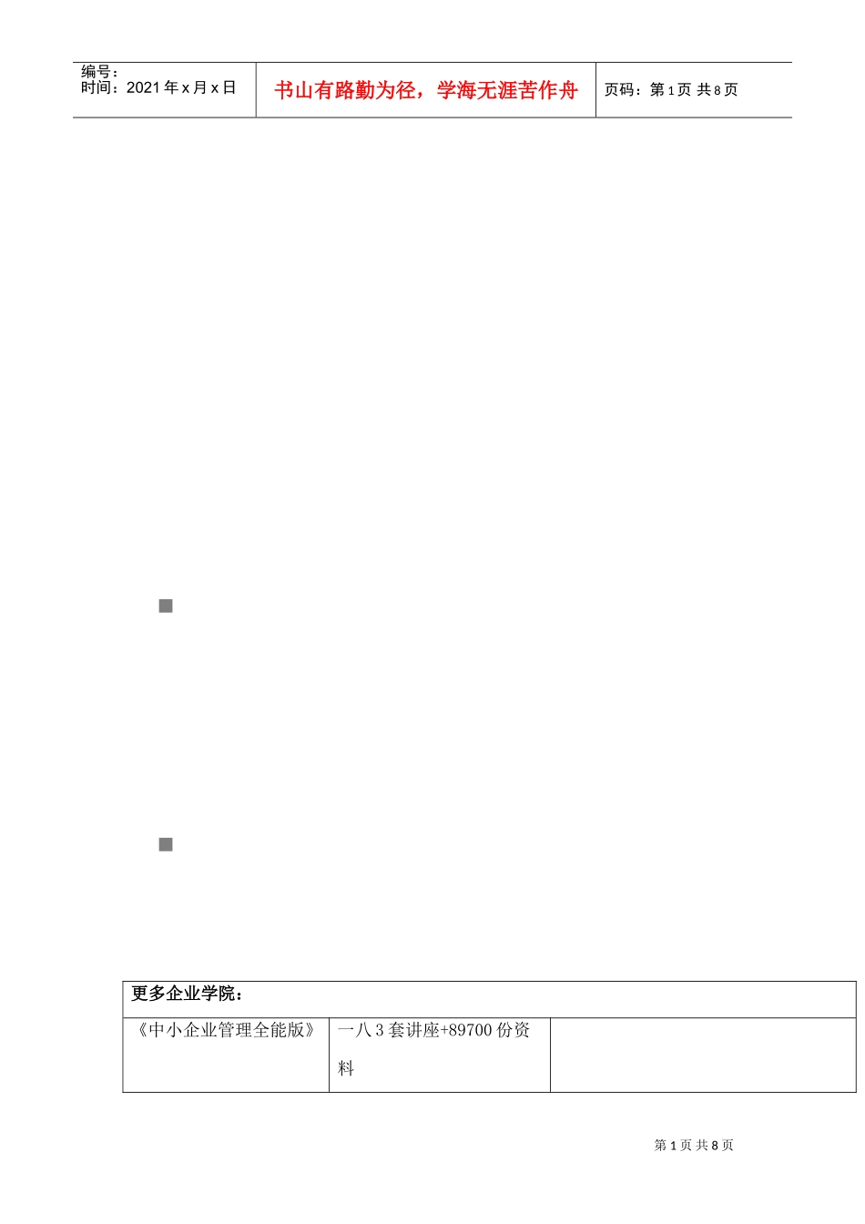 茶艺师国家职业标准介绍_第1页