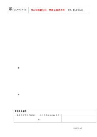 茶艺师国家职业标准介绍