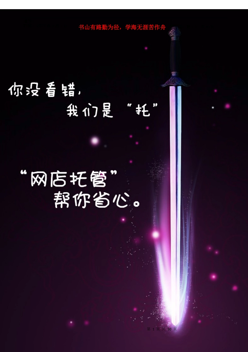 职业生涯规划(荣获一等奖)_第1页