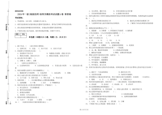 2024年一级(高级技师)保育员模拟考试试题A卷-附答案