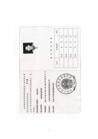 船舶工程有限公司培训资料