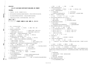 2024年三级(高级)保育员提升训练试题A卷-附解析