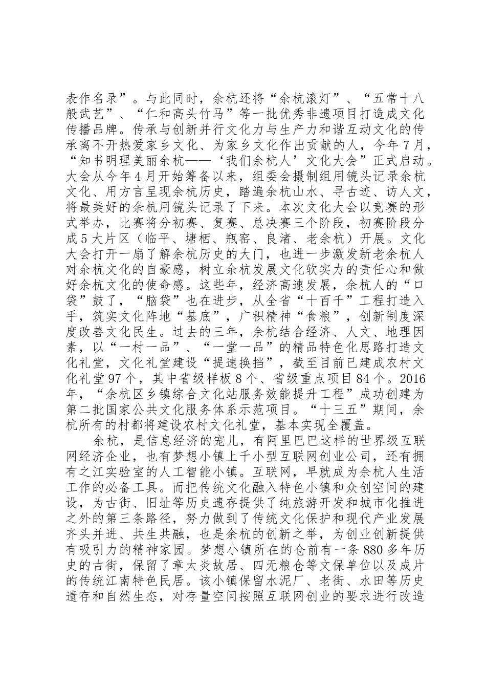 用忠诚和勤奋担当起党支部书记的职责要求_第3页