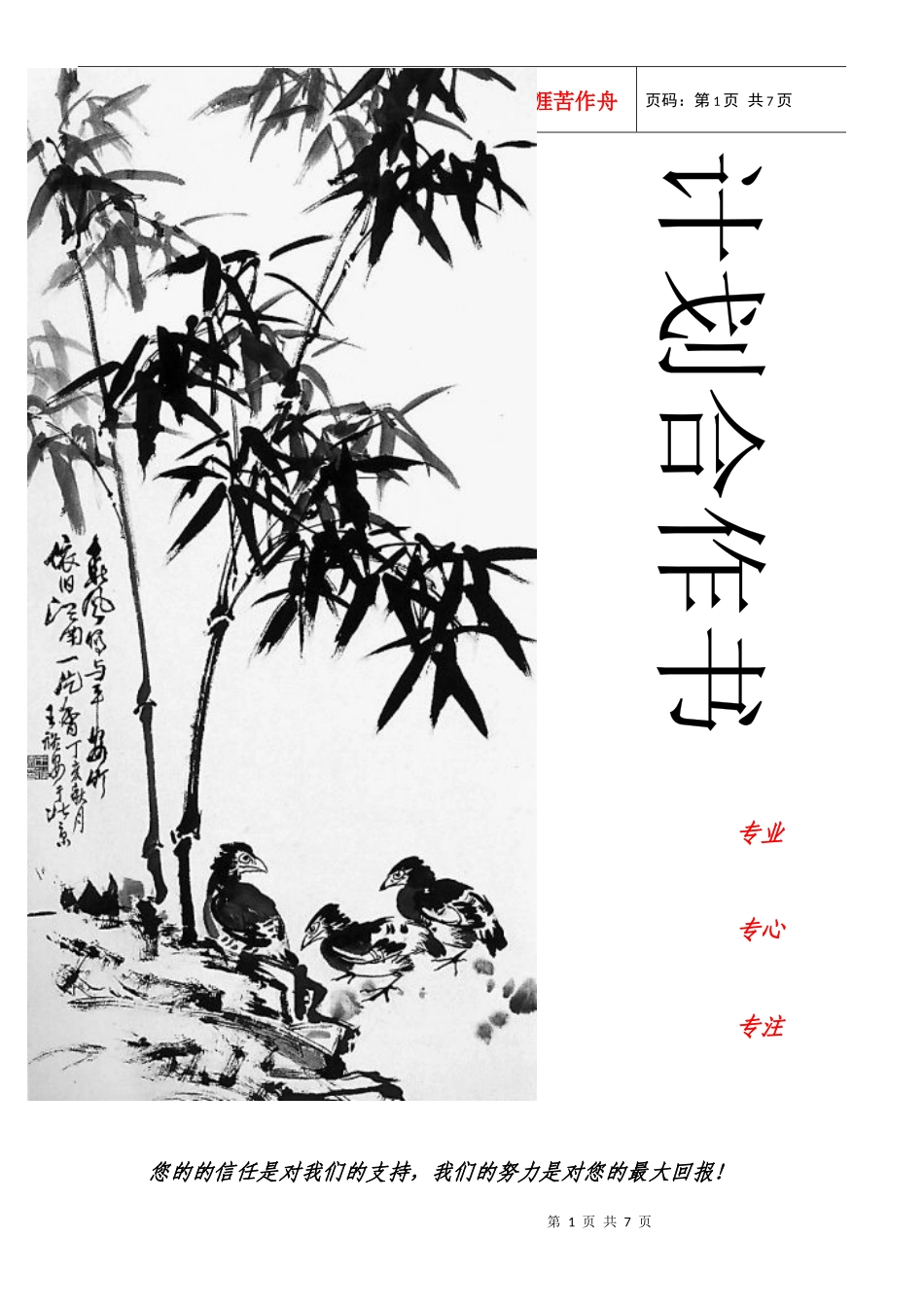 弘美播音主持专业培训学校_第1页