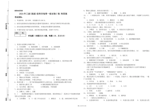 2019年三级保育员每周一练试卷C卷-附答案
