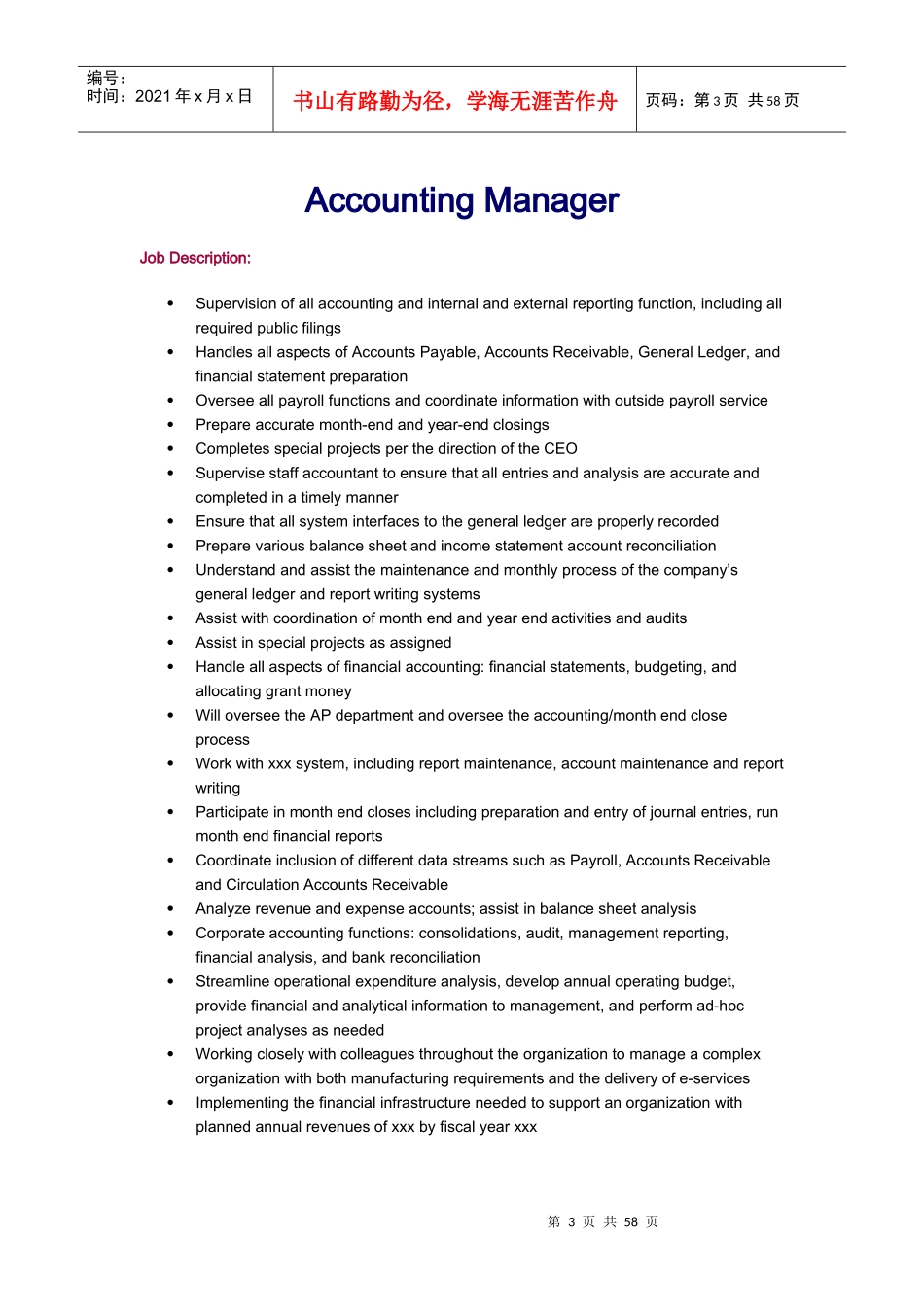 职位描述（英文）_第3页