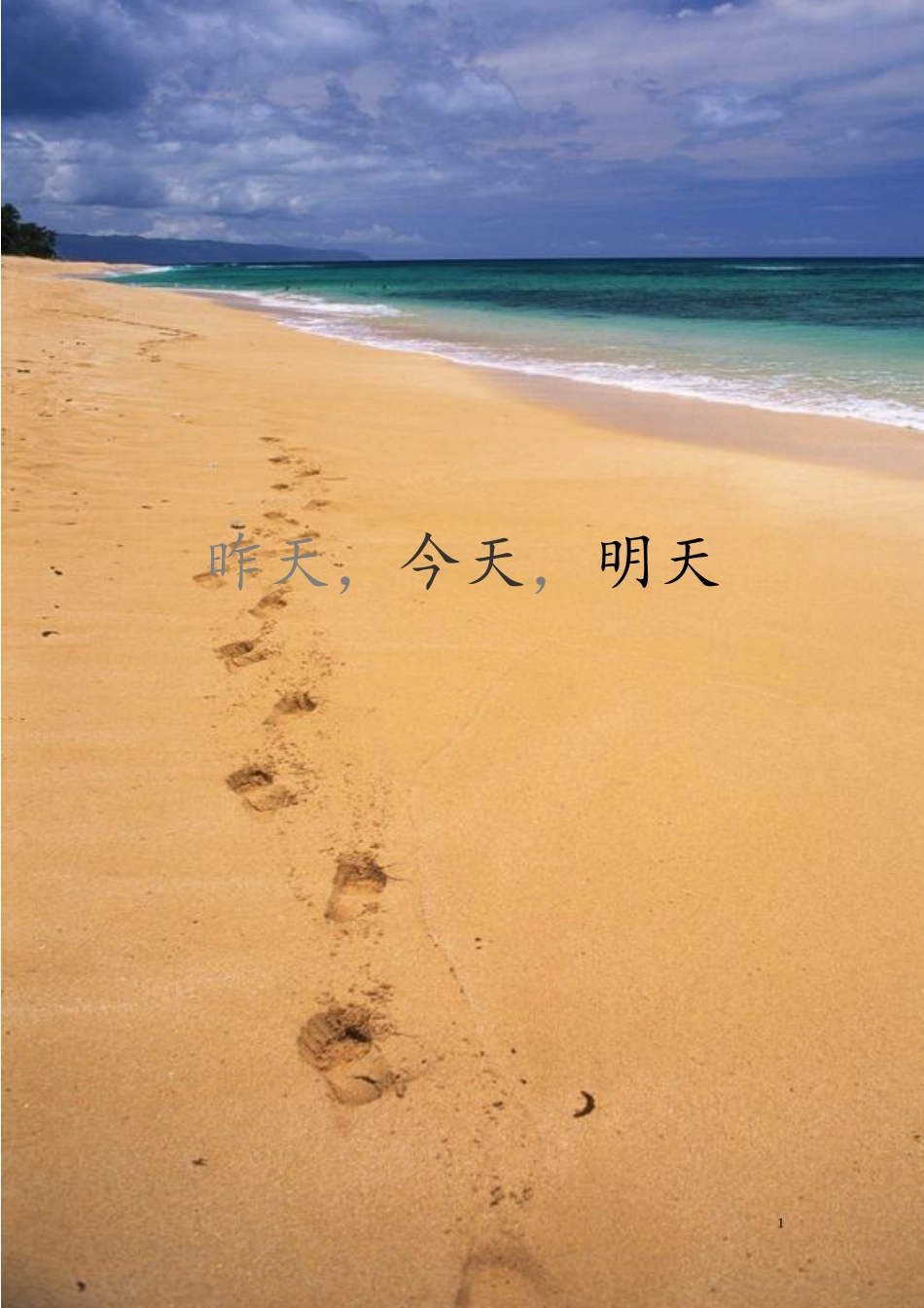 职业规划书 徐炎_第1页