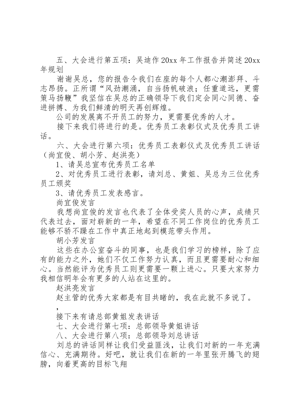 最新关爱孤儿倡议书范文_第2页