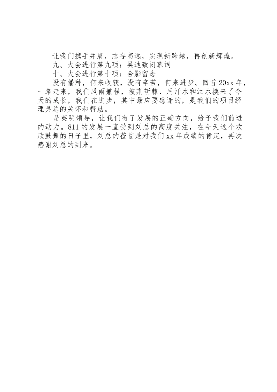 最新关爱孤儿倡议书范文_第3页