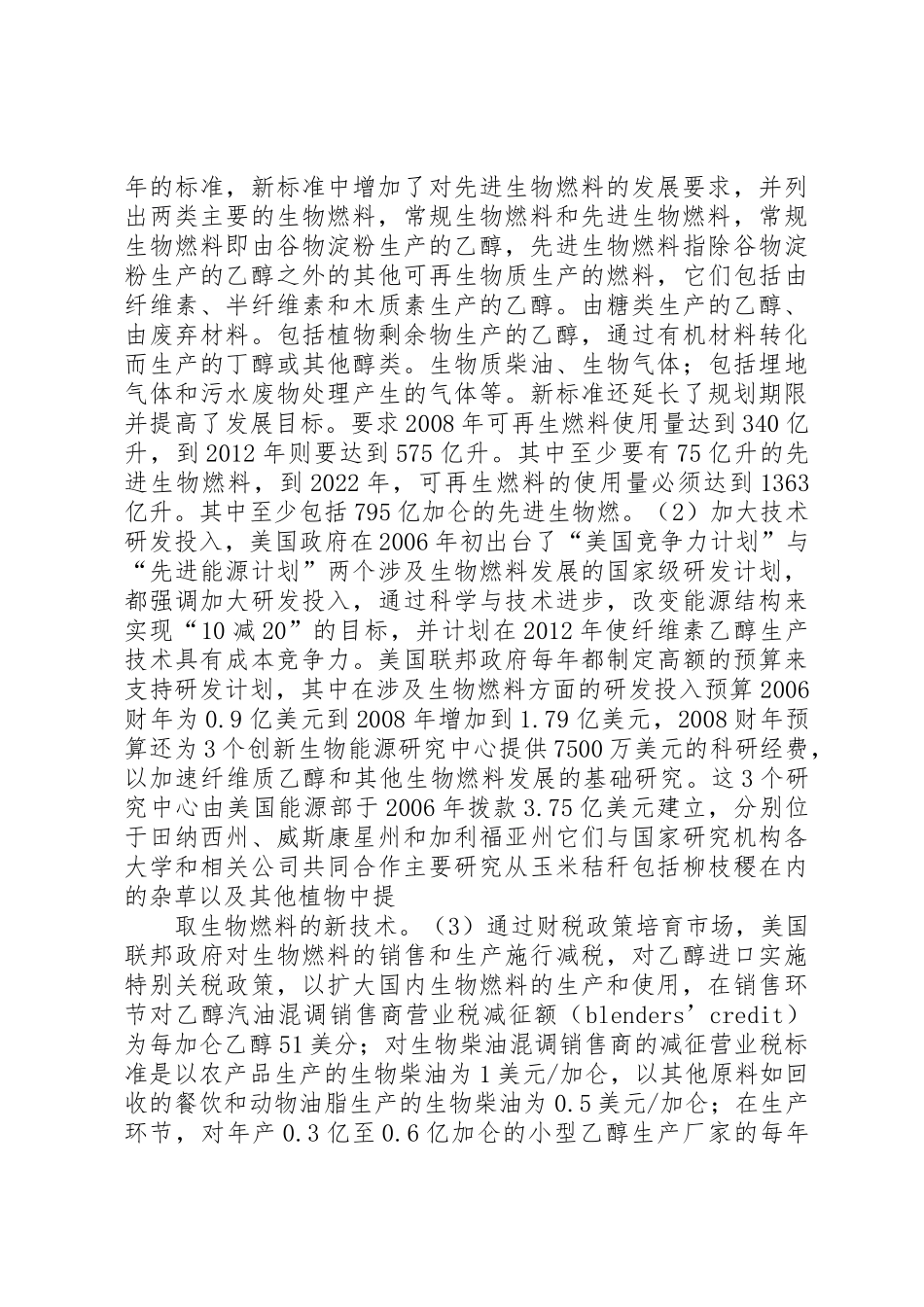 《我国古代考绩规章制度细则发展及其对当前年度考核工作的启示》讲稿_第3页