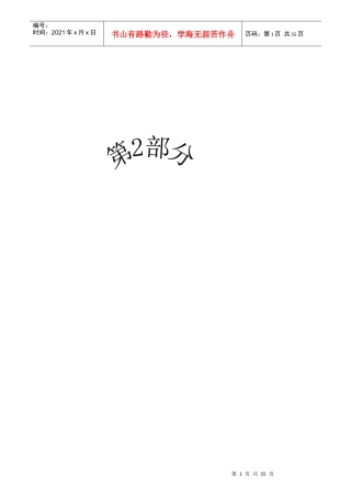 绩效考核表格范本全集