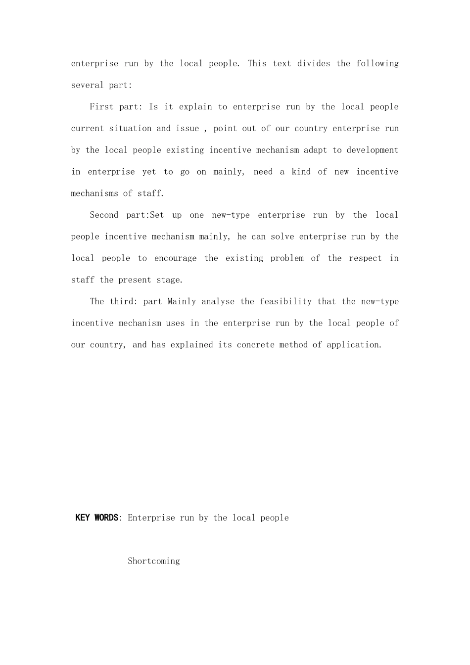 我国中小型民营企业新型激励机制的运用_第3页