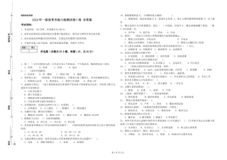 2019年一级保育员能力检测试卷C卷-含答案