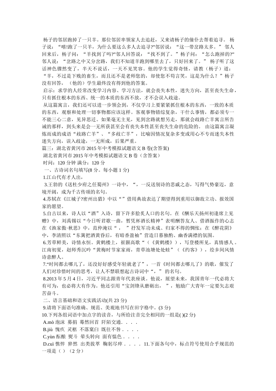 《丰乐亭游春(其一)》阅读答案 _第2页