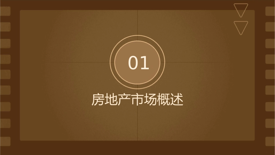 绝密房地产二手房经纪人成交窍门课件_第3页