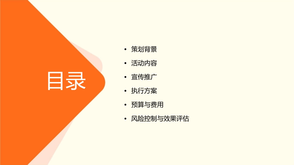 白酒品鉴会策划方案课件_第2页