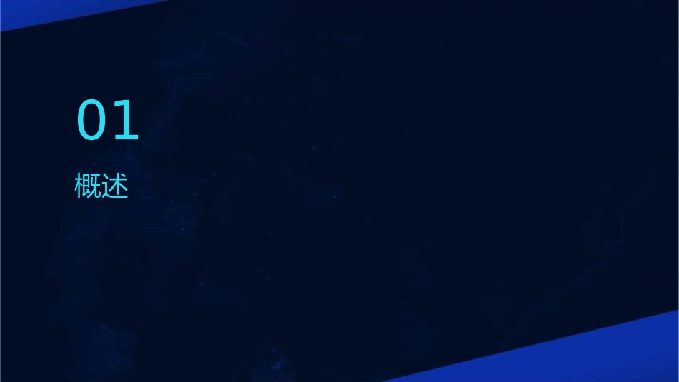 接户线原则工艺标准新课件_第3页