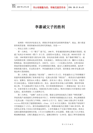 激励是事业成功的关键之一