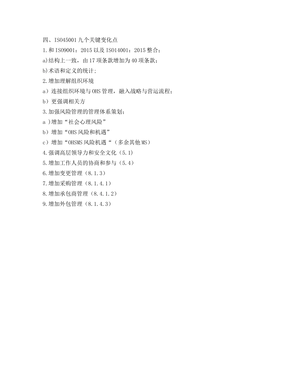 《管理体系》之职业健康产生的背景 _第2页