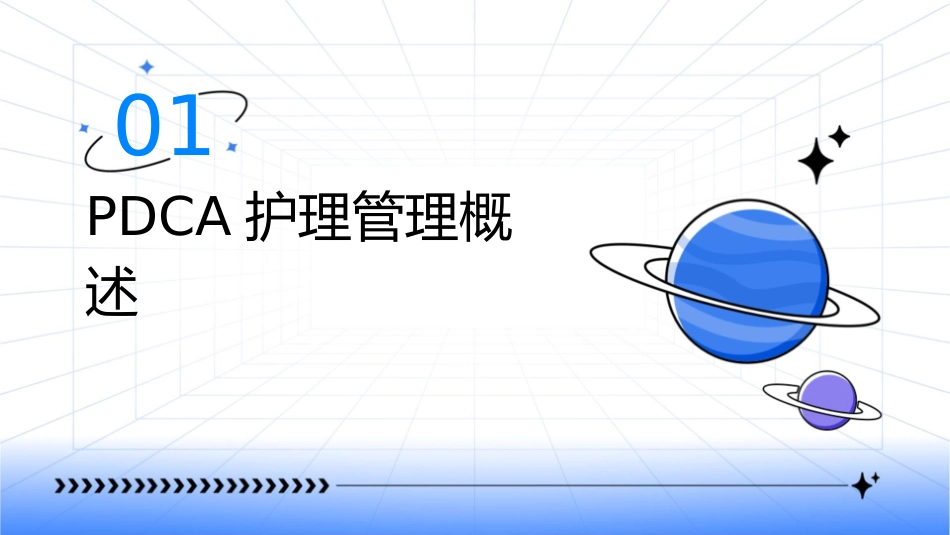 静配中心新员工培训 静脉药物调配中心PDCA护理课件_第3页