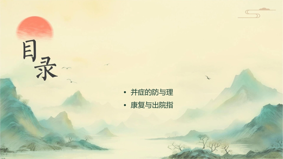 血小板减少性紫癜讲课护理课件_第2页