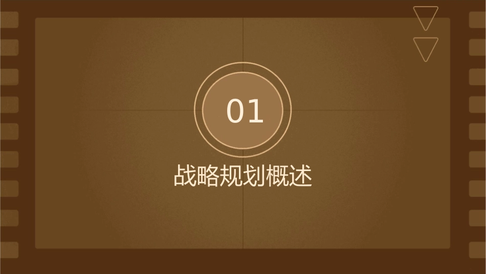 惠普战略规划与评审课件_第3页