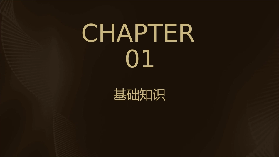 拟肾上腺素药及抗肾上腺素药护理课件_第3页