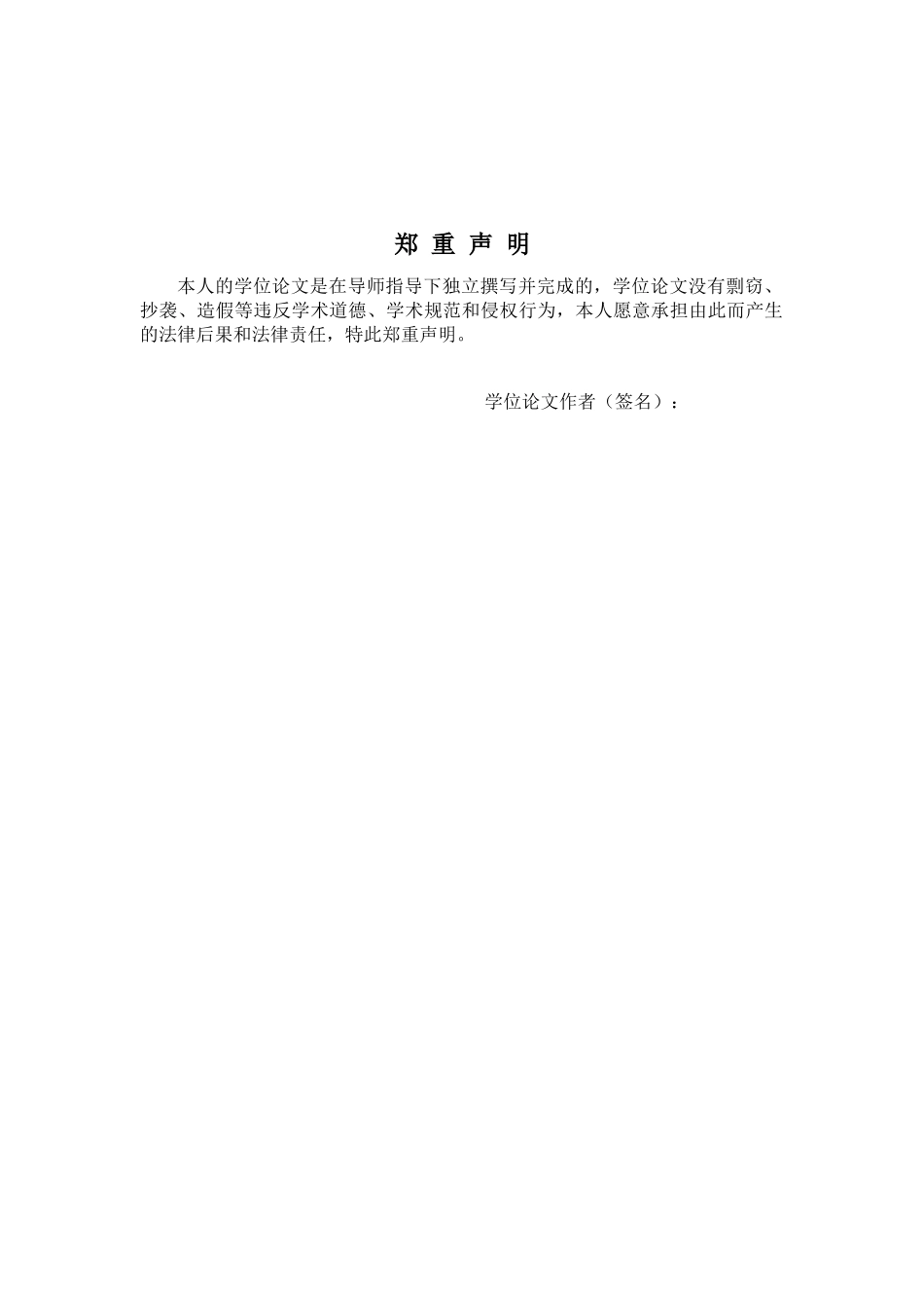 栅格环境下基站覆盖范围的计算与仿真_第3页