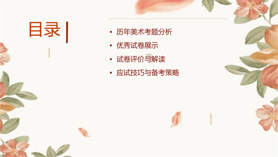 江南大学历年美术考题及优秀试卷课件_第2页