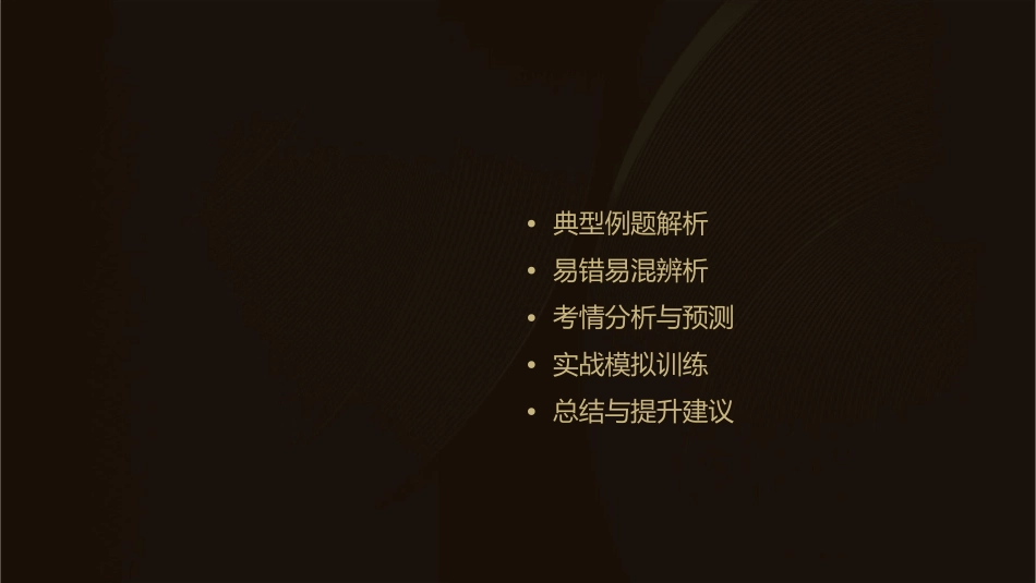 本章整合提升课件_第2页