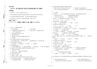 2024年一级(高级技师)保育员自我检测试题D卷-附解析