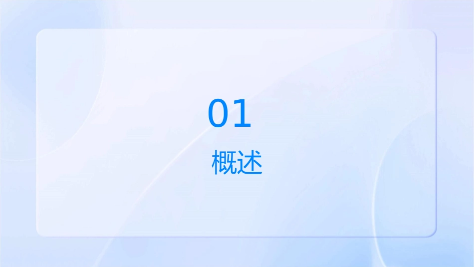 无证无照经营查处办法解读课件_第3页