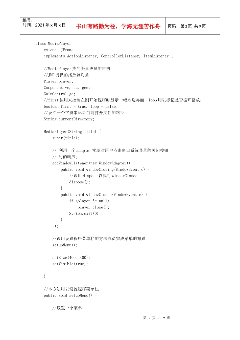 某银行多媒体会议系统设计方案_第2页