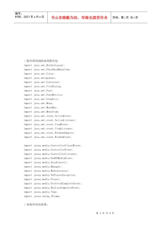 某银行多媒体会议系统设计方案