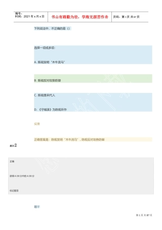 电大形成性考核《地域文化(本)》(DOC84页)