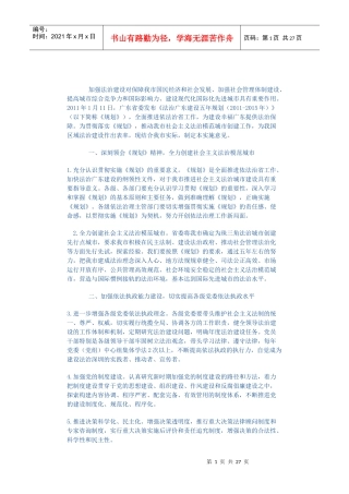 行政强制法2338110591